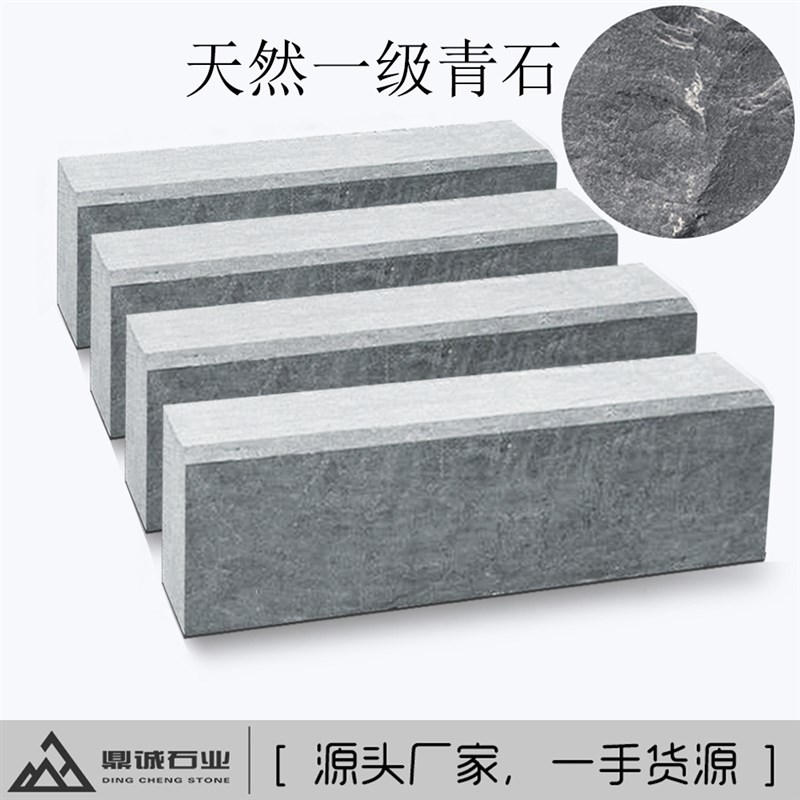 天然青石路沿石路边石路侧石青石板路牙石条路缘石马路牙子石
