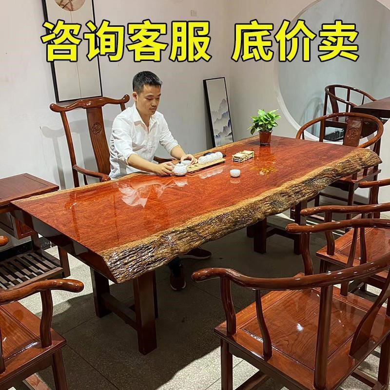 巴花实木大板原木茶桌茶几红木花梨木茶台书餐桌办公会议整块厂家
