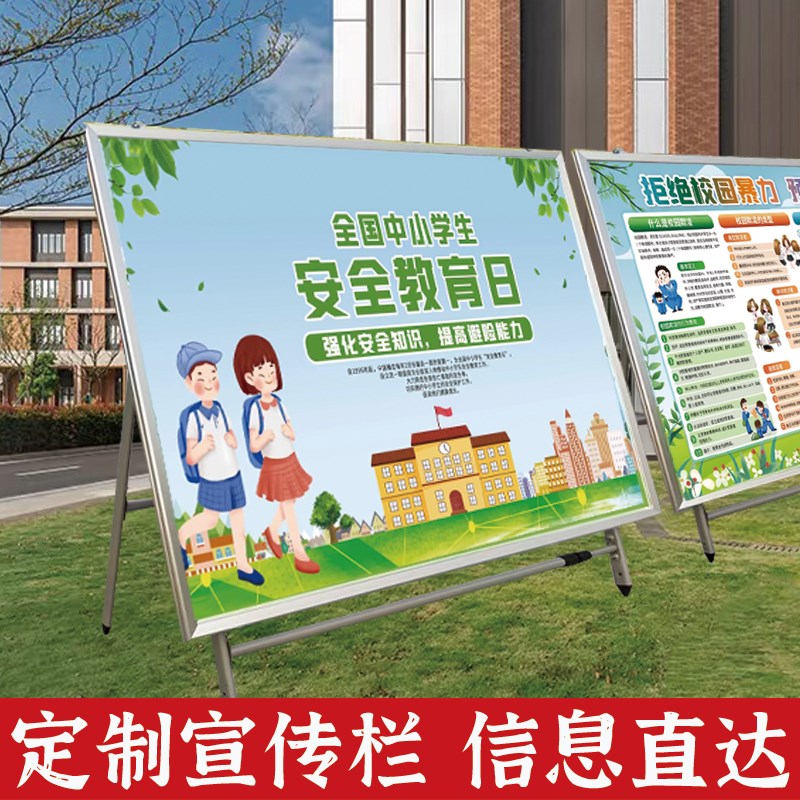 宣传栏公示栏户外广告牌展示牌kt板支架展架立式落地式海报架展板