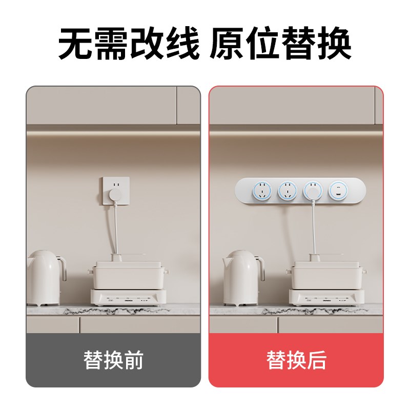 厨房超薄明装固定式轨道插座接线板餐边柜家用极窄扩展式插座插排