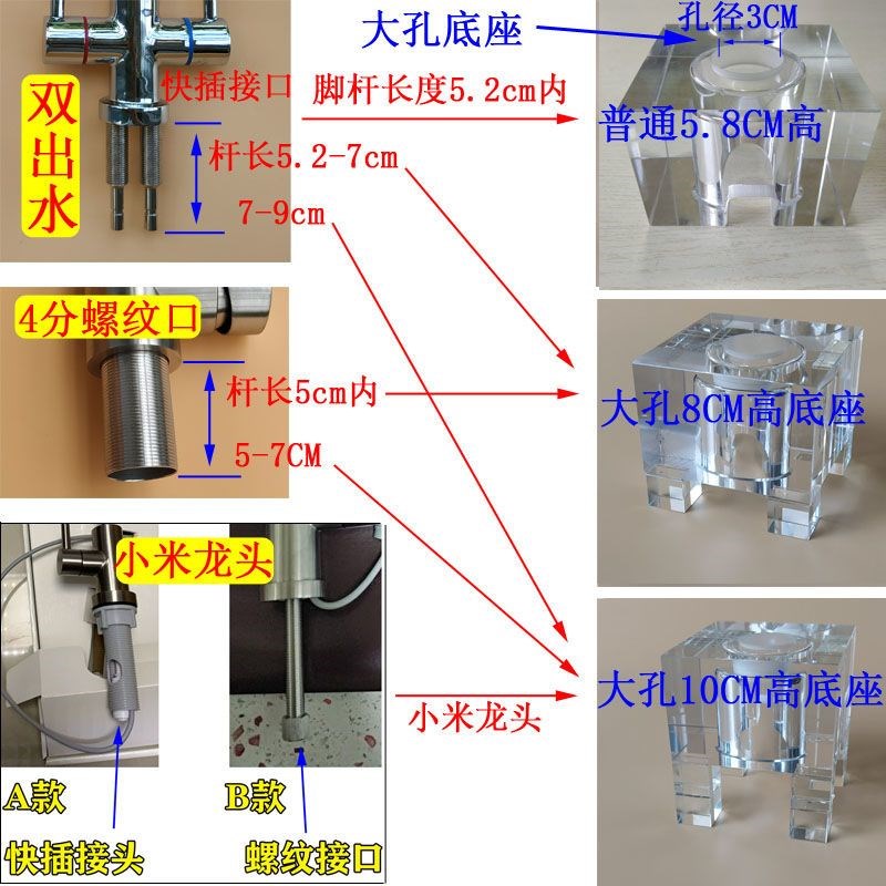 水龙头透明固定底座茶几水晶底座2分双出水龙头净水器4分加高底座