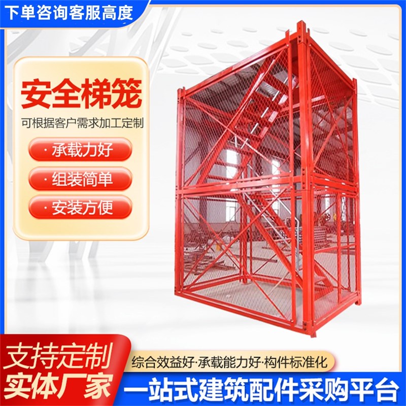 江西安全爬梯桥梁施工高墩建筑工地防护网组装式防护梯笼护笼定制