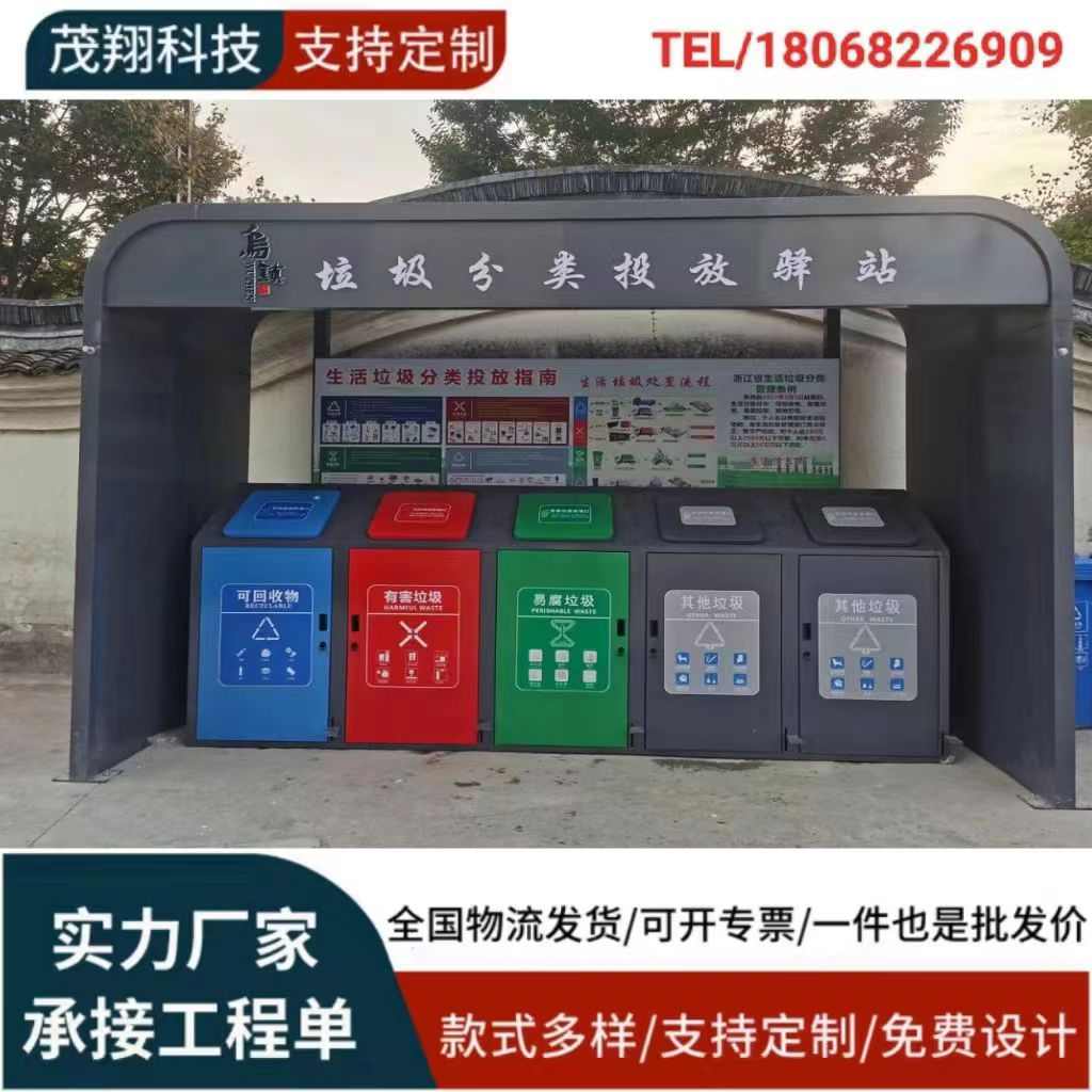 专业定制垃圾分类亭 雨棚电动车棚自行车车棚 仿古分类亭源头工厂