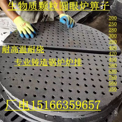 生物质颗粒圆眼炉箅子生铁炉排锅炉配件炉桥炉删炉底炉齿耐高温