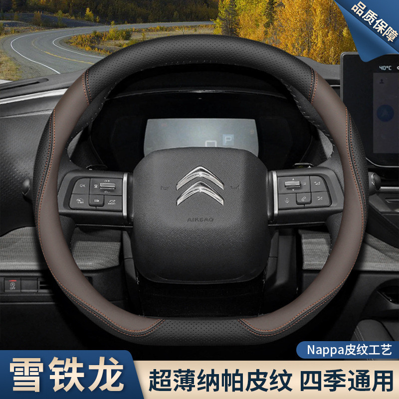 23款雪铁龙凡尔赛C5XC6C4LC3-XR