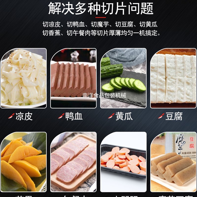 手压式切面机凉皮刀豆腐制品鸭血黄瓜午餐肉火腿肠加厚不锈钢板材