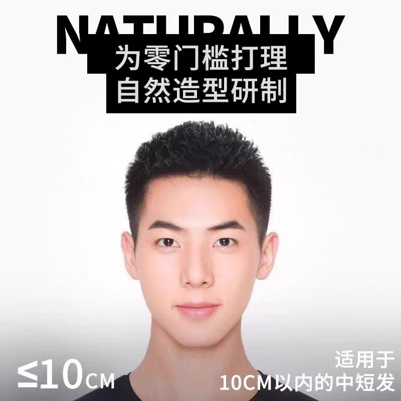 洛黛诗液体保湿高端软发泥男士定型自然蓬松发蜡造型理发店旅行装