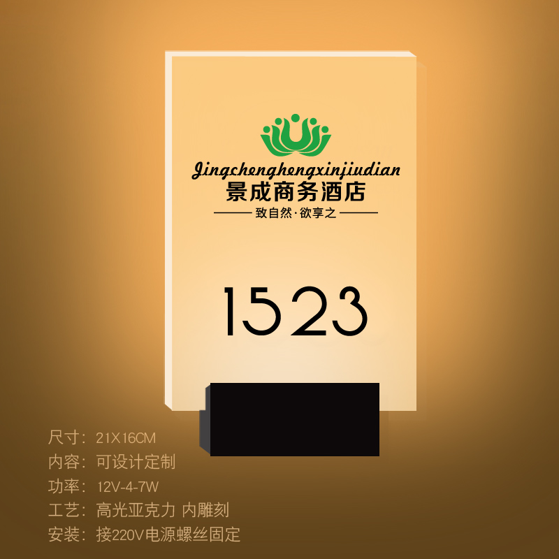 酒店发光门牌房间号定制亚克力高档LED带灯标牌美容院包厢提示牌