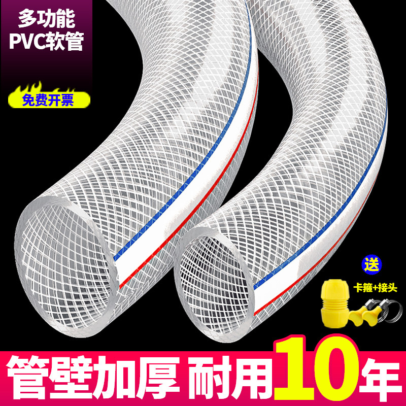 水管软管家用冬天防冻防爆pvc不硬耐用塑料4分6分1寸浇水自来水管
