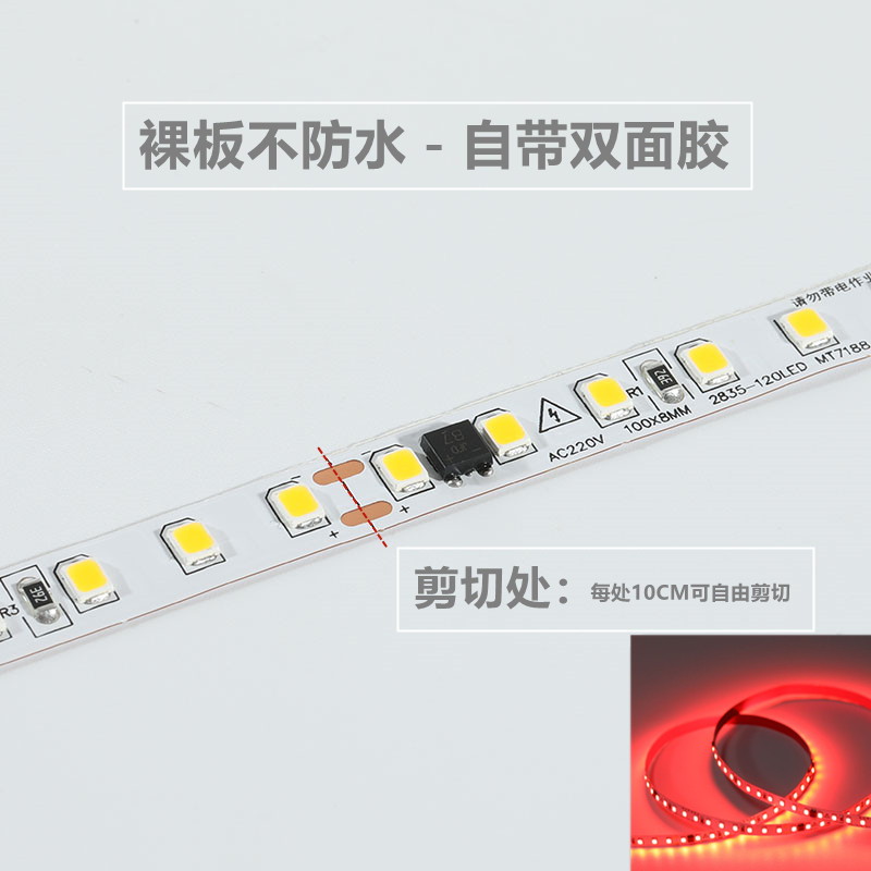 LED灯带条220V贴片自粘超薄高亮防水LED灯条展柜货架线型灯条红光,家装灯饰光源,室内LED灯带,淘宝优惠券,粉丝福利购,淘宝优惠卷