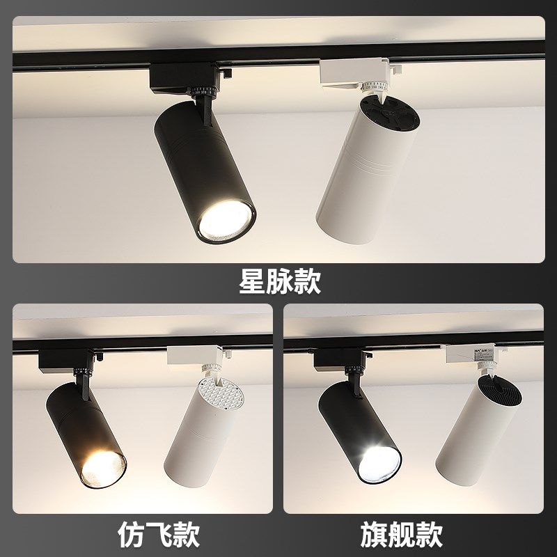 轨道灯服装店铺COB商用明装吸顶导轨式超亮聚光背景墙天花射灯led,家装灯饰光源,明装射灯,淘宝优惠券,粉丝福利购,淘宝优惠卷
