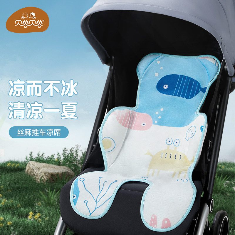 贝谷贝谷婴儿推车凉席遛娃神器通用坐垫夏季宝宝安全座椅餐椅凉垫,婴童用品,婴童凉席系列,淘宝优惠券,粉丝福利购,淘宝优惠卷