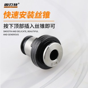 J4016L机用丝攻夹头套装 丝锥夹具主体头子国标日标专用M34568