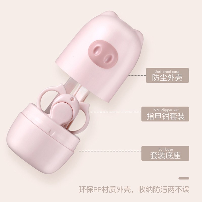婴儿护理套装新生儿指甲剪钳防夹肉儿童安全剪刀小宝宝磨甲4件套
