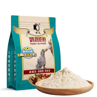 开元牌鹦鹉奶粉虎皮牡丹玄凤小型鹦鹉幼鸟鸟食雏鸟奶粉整箱
