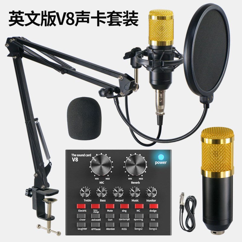 V8声卡唱歌手机专用套装网红主播电脑直播设备麦克风话筒k歌神器