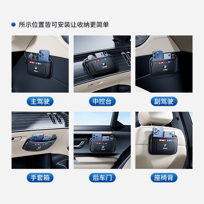 宝马车载收纳袋挂袋3系5系x1x2x3x4x5车用多功能置物袋收纳盒装饰