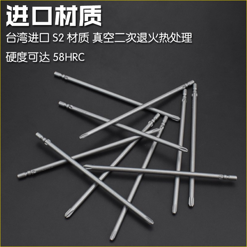 尼高S2800电批头十字头4厘电动批头电动螺丝刀起子电批咀120L150L