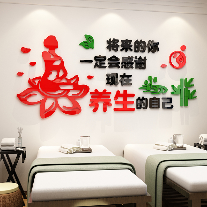 美容院装饰品房间布置墙贴养生馆SPA养生布置美甲美容店贴纸装饰