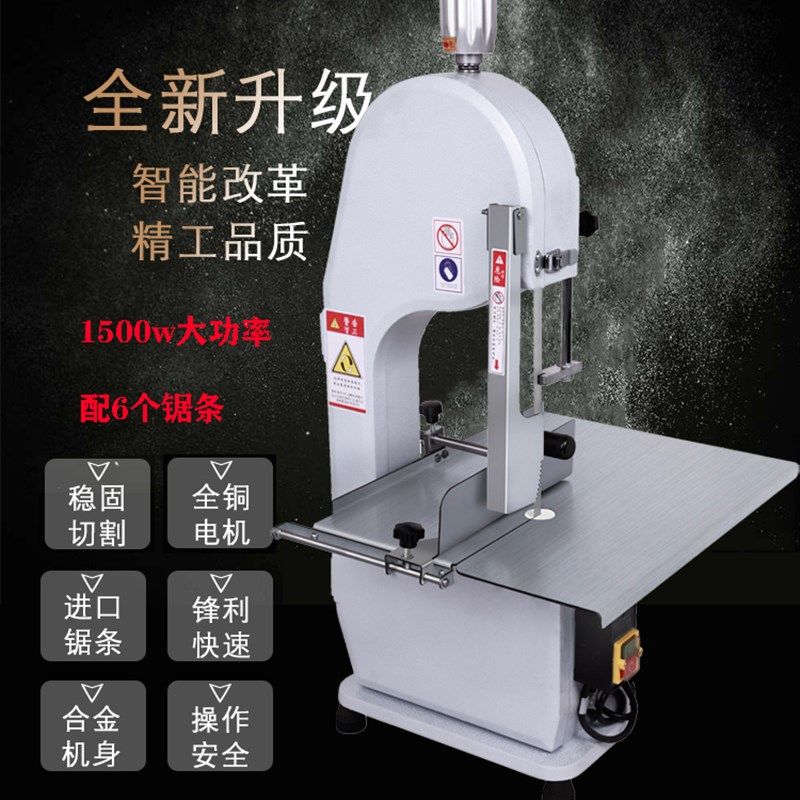 250型切割锯骨切骨剁骨牛猪羊排冻鱼猪蹄肉铺超市电动锯骨机