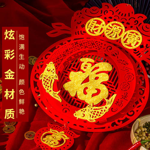 乔迁新居立体福字挂件搬家入伙进宅大吉大门挂饰立体植绒装饰用品