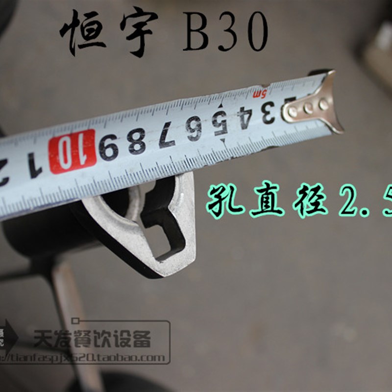 恒宇B30-C搅拌机配件 搅拌拍 搅拌器 B30型搅拌机配件