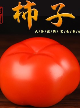 手工彩绘铜柿子摆件 铜柿子