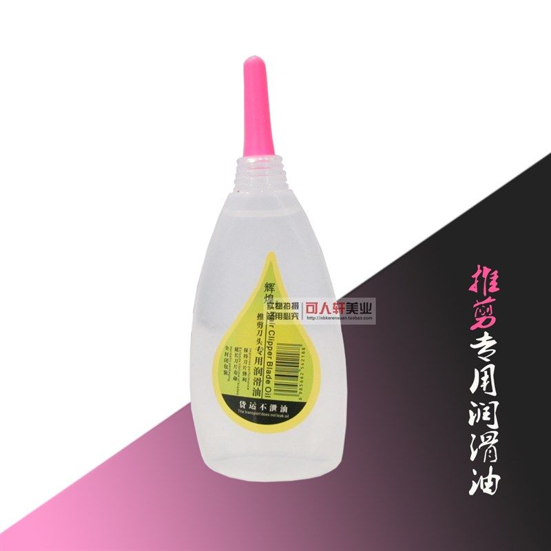理发器专用润滑油电推剪油通用推剪油剪刀电推了剃头剪刀头保养油,个人护理/保健/按摩器材,理发器配件,淘宝优惠券,粉丝福利购,淘宝优惠卷