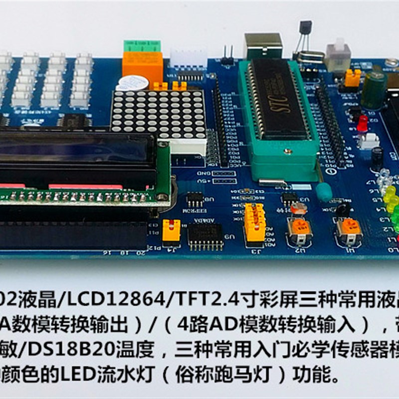51单片机开发板  初学51单片机入门学习板实验套件 stc89c52rc