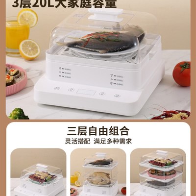 110V电蒸锅家用小型多功能三层智能预约早餐机大容量电蒸箱小家电