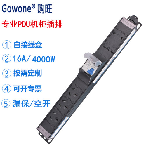 pdu插排16安万用插座24A漏保3孔6位8不带线大功率32a插线板可定制