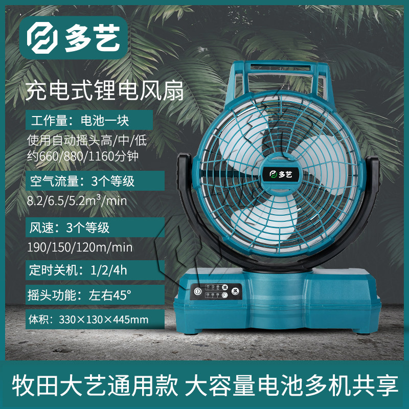 充电锂电池可充电风扇桌面大功率户外钓鱼落地扇趴地扇可移动两用,生活电器,户外风扇/移动风扇,淘宝优惠券,粉丝福利购,淘宝优惠卷
