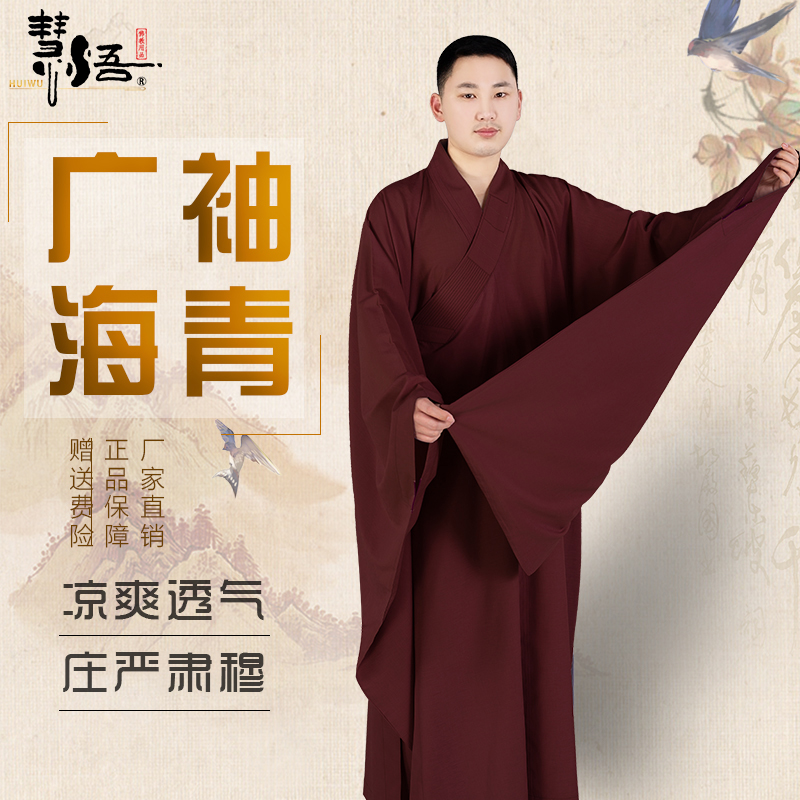 慧悟广袖海青居士服袈裟女大褂服男黑色汉服长衫禅修服秋冬季海清