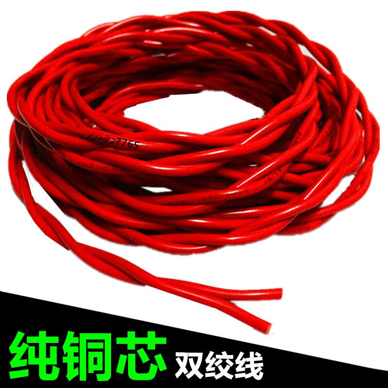 纯铜芯电源线家用电线2.5插板线电车充电线灯头线灯笼线花线软线