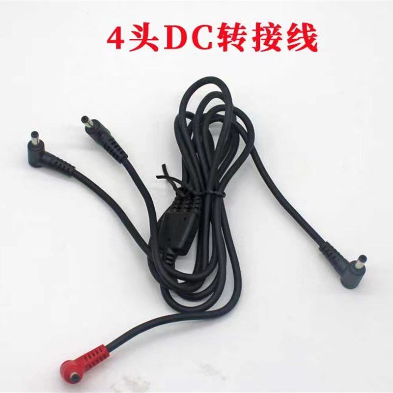 空调服4个风扇配件衣服一拖四专用连接线降温工作服电线四五通线