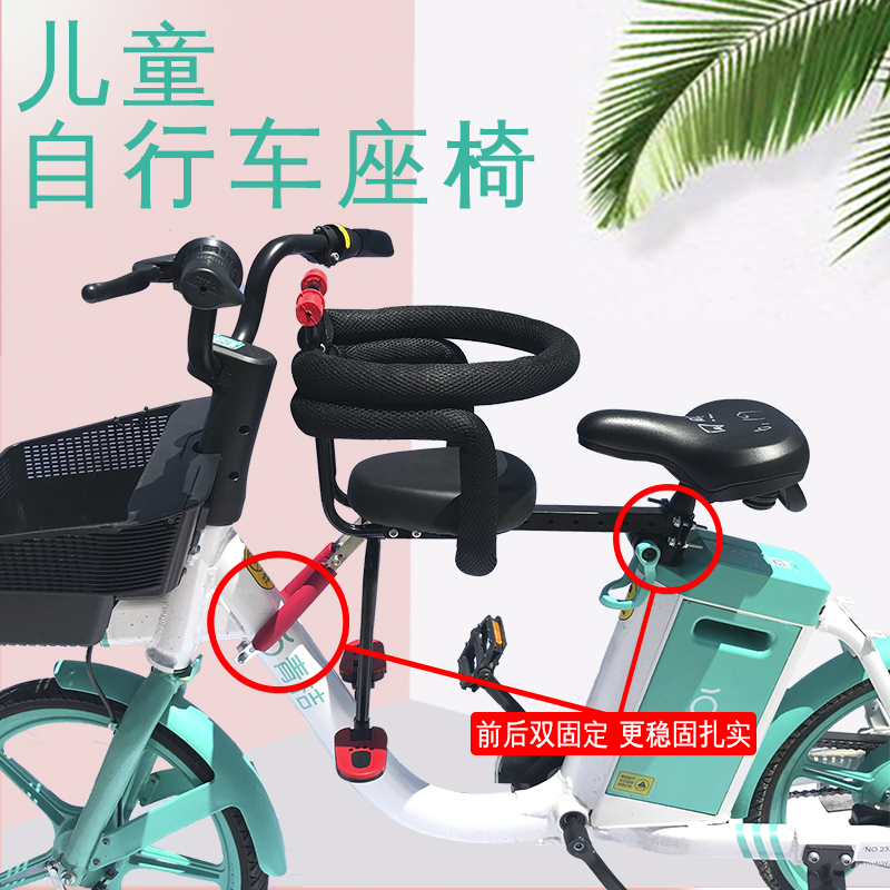 电动车自行车两用儿童座椅前置山地车休闲车共享单车宝宝安全坐椅