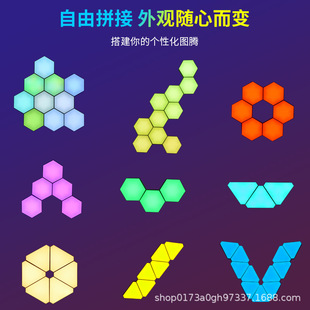 网红智能电竞房氛围灯电脑桌面背景墙装饰拼接蜂窝奇光版量子灯
