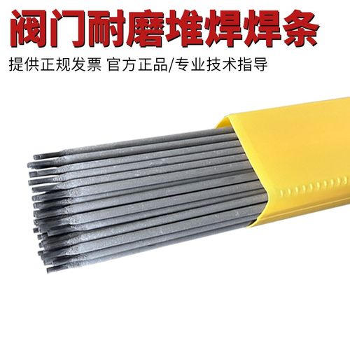 D517D547Mo12Cr13阀门堆焊焊条D502D507 1Cr13耐高温耐磨焊条4.0