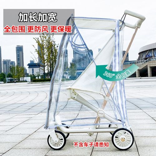 丸丫T2溜娃车防雨罩雨衣小虎子婴儿推车防风罩保暖遛娃神器挡风罩