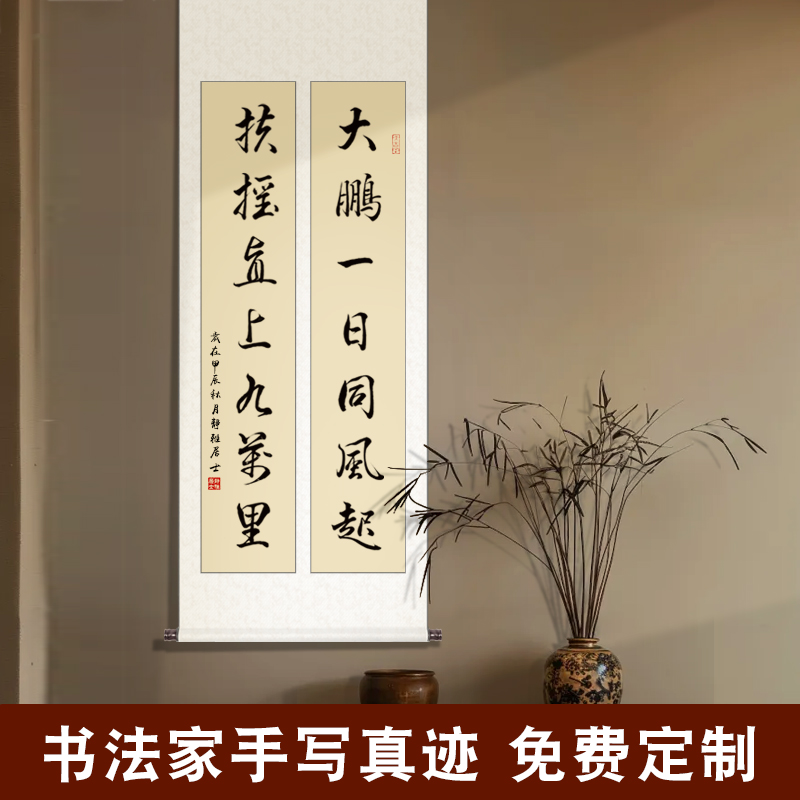 手写励志书法字画中式办公室客厅装饰画毛笔字书房卷轴定制
