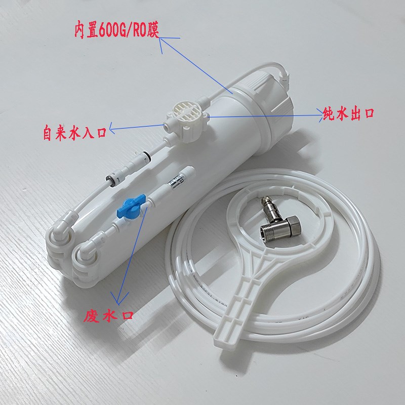 diy家用纯净水过滤器水族海鱼水草无泵RO机200G400G600G试验通用