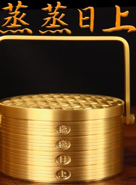 铜蒸蒸日上摆件乔迁之喜蒸笼装饰用品新居新房搬家入宅工艺品摆件