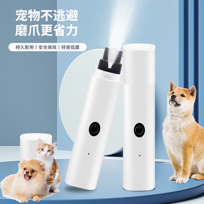 比熊犬专用狗狗磨甲器电动指甲打磨器工具磨甲板磨爪器宠物磨指甲