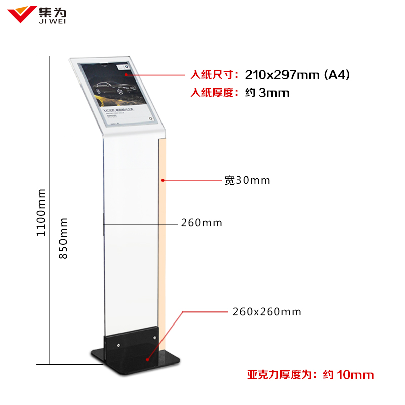 参数牌4s店立牌汽车参数牌A4参数展示架广告牌亚克力多色可选 亚