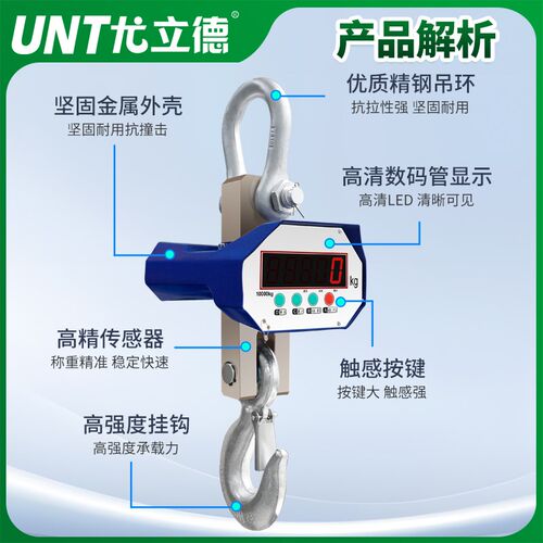 尤立德电子吊秤吊钩秤吨吨5吨0吨吊秤吊称挂钩称吊磅行车秤