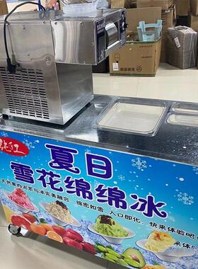 户外无电雪花冰机流动摆摊绵绵冰刨冰制冰机自动