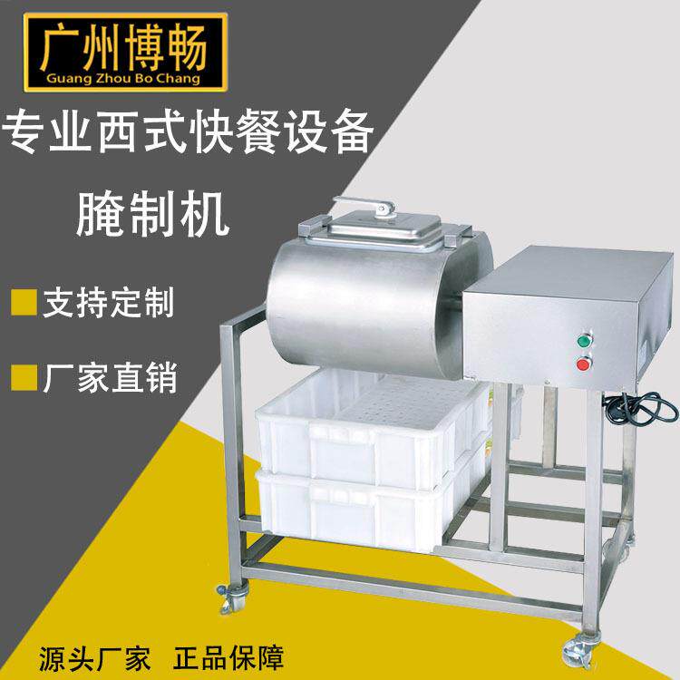 西式快餐店设备全自动腌制机商用不锈钢滚揉腌菜腌肉机机器