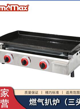 商用燃气煎扒炉三头手抓饼机器摆摊烤冷面小吃铁板烧餐饮设备