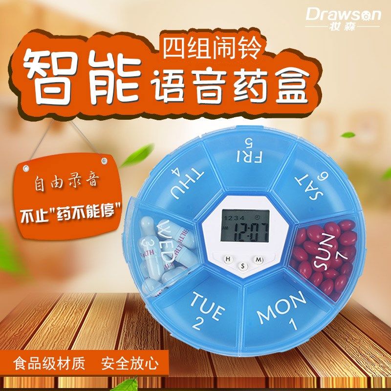 电子药盒吃药提醒器语音闹钟录音药盒式智能定时药盒提醒药盒图片