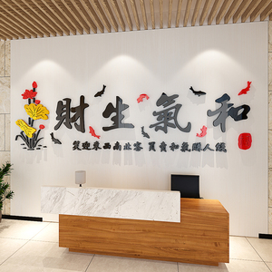 饭店和气生财仙鹤侠客诗酒背景装饰立体墙画装修